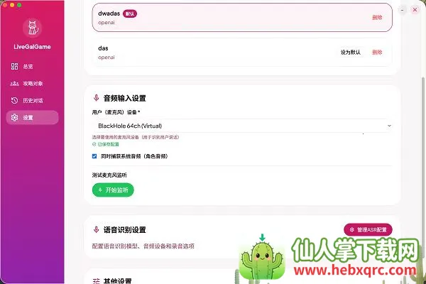 LiveGG(恋爱模拟软件) LiveGG(恋爱模拟软件)