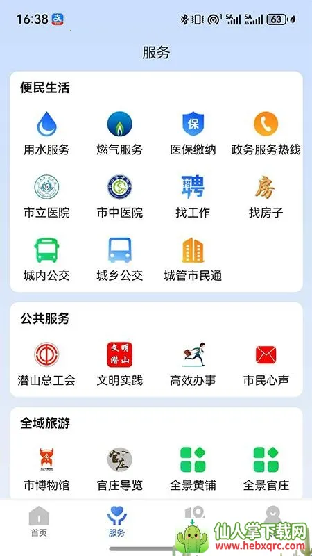 爱潜山安卓版手机版 爱潜山安卓版手机版