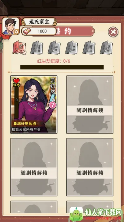 反派我当定了破解版免广告 反派我当定了破解版免广告