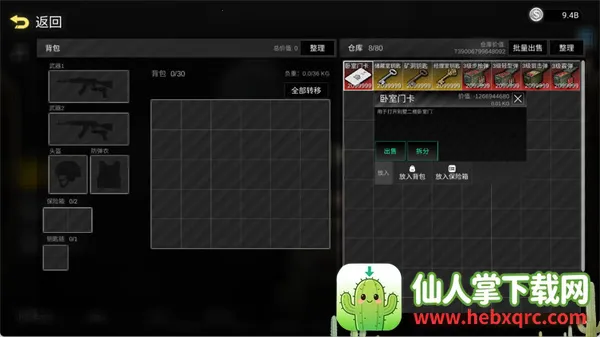 前线模拟战内置mod菜单 前线模拟战内置mod菜单