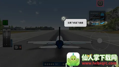 巨型喷气式飞行模拟器无限金币版 巨型喷气式飞行模拟器无限金币版