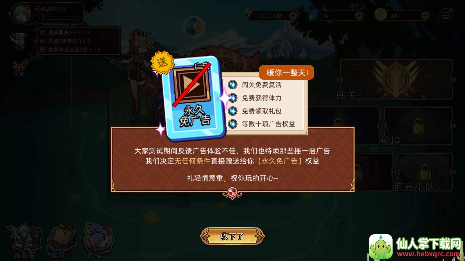 迷途之光破解内购版下载 迷途之光破解内购版下载