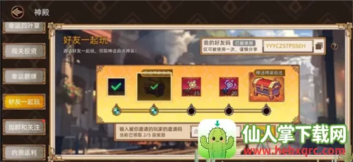 迷途之光破解内购版下载 迷途之光破解内购版下载