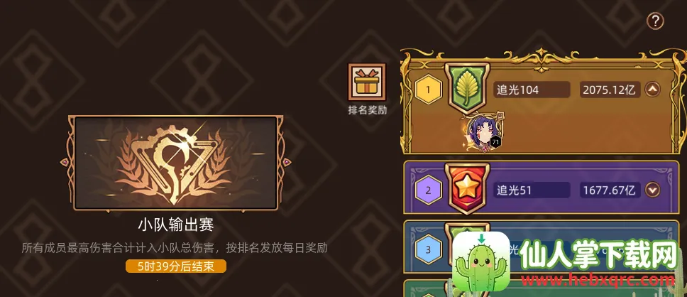 迷途之光破解内购版下载 迷途之光破解内购版下载