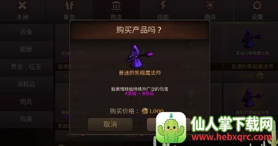 地牢年代记MOD版 地牢年代记MOD版