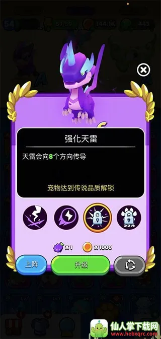 砰砰法师破解版 砰砰法师破解版