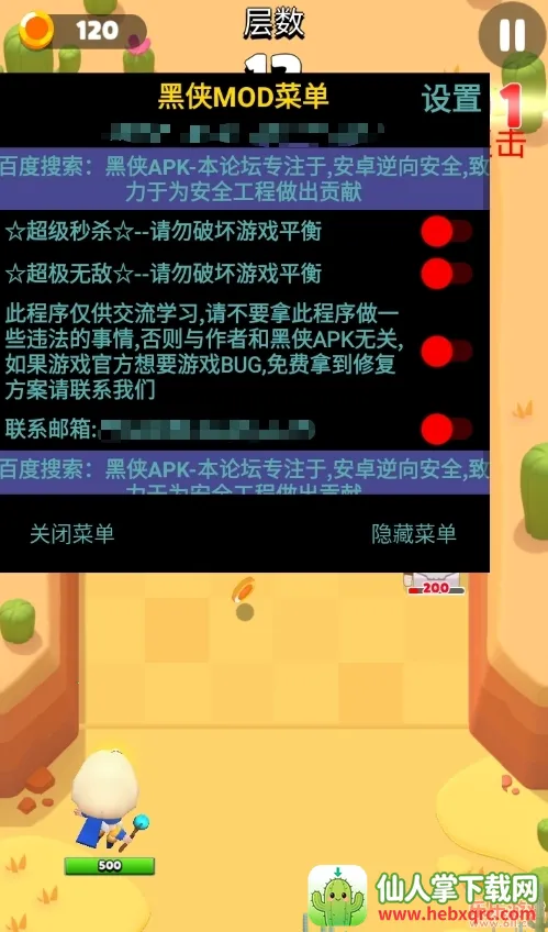 砰砰法师破解版 砰砰法师破解版