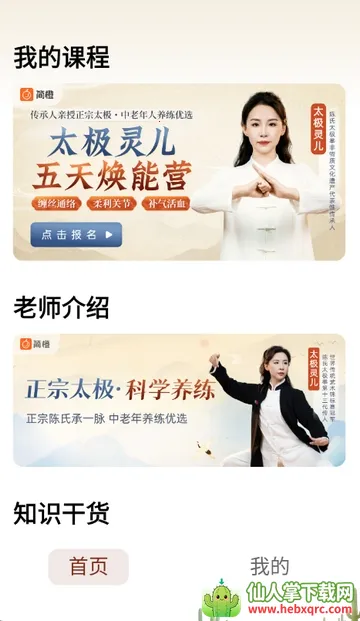 ̫������(̫������Ӧ��)