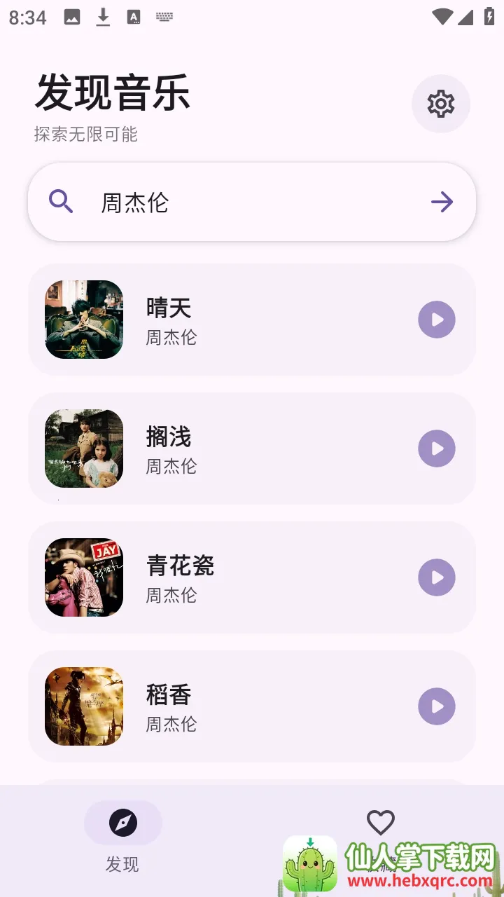 ��Ī���ְ�׿���ֻ���