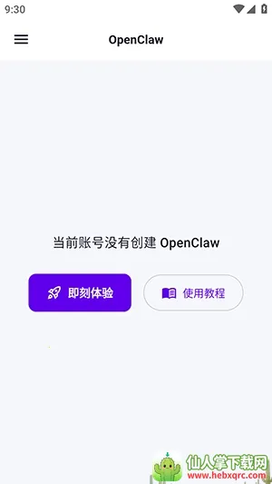 yAgent��׿���ֻ���