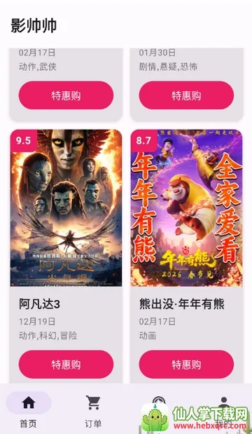 Ӱ˧˧�ؼ۵�ӰƱ2026���ذ�װ