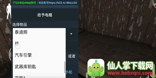 奶奶遗产放电模组(恐怖冒险游戏) 奶奶遗产放电模组(恐怖冒险游戏)