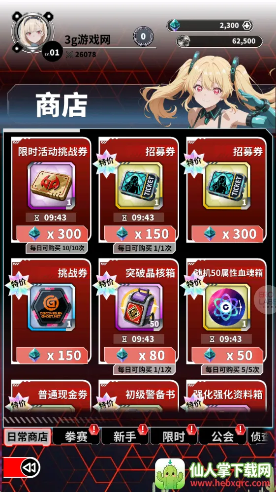 魔姬猎人安卓版手机版 魔姬猎人安卓版手机版