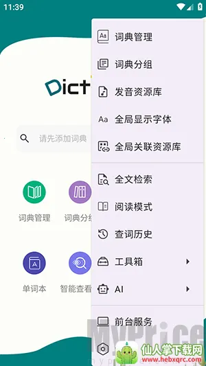 DictTango(�ʵ��ʹ���)