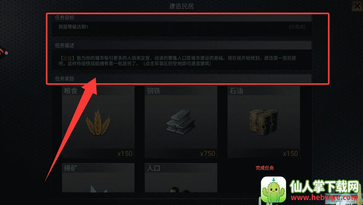 ��ս����2�ƽ��������ʯ��