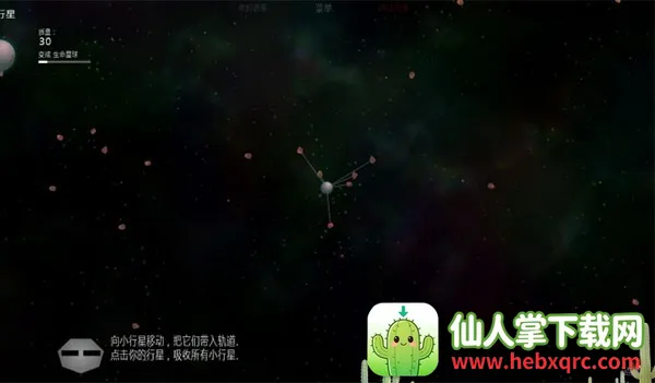 太阳系行星2破解版 太阳系行星2破解版