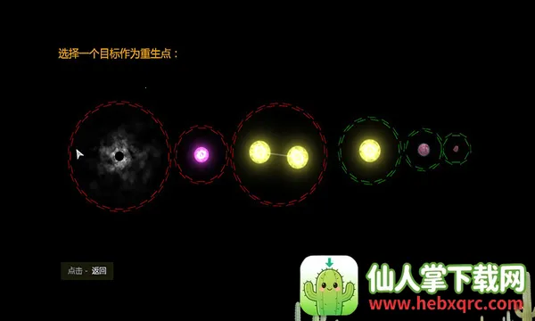 太阳系行星2破解版 太阳系行星2破解版