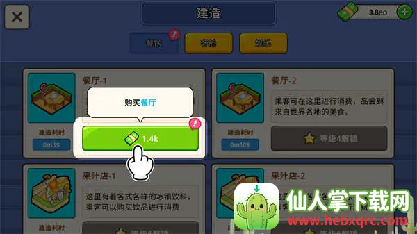 我的游轮内置MOD菜单 我的游轮内置MOD菜单