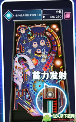 太空弹球中文版免费下载 太空弹球中文版免费下载