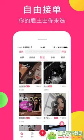 ����Ů�Ѱ�׿���ֻ���