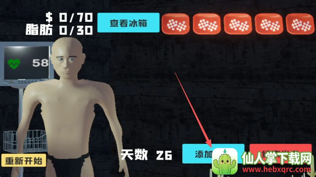 大胃袋模拟器破解版 大胃袋模拟器破解版