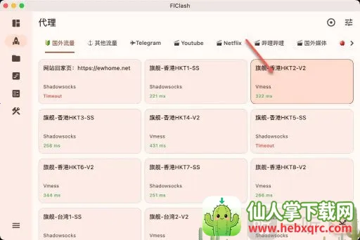 FlClash(�����������)