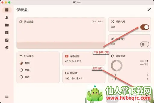 FlClash(�����������)