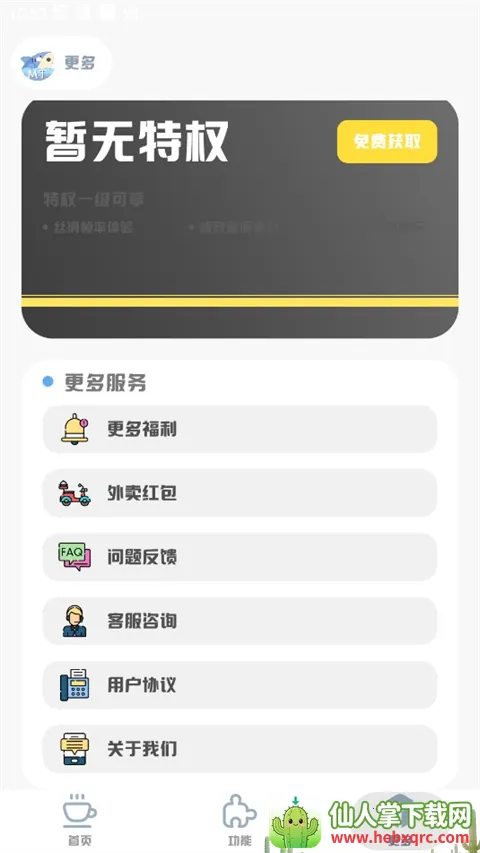 MT画质助手120帧(吃鸡画质助手) MT画质助手120帧(吃鸡画质助手)