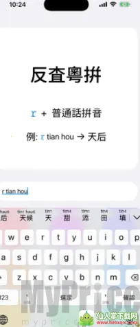 ��ƴ(�������뷨����)