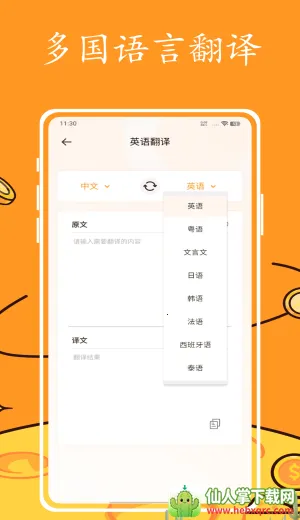 Ӣ����������ֻ���