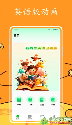 Ӣ����������ֻ���