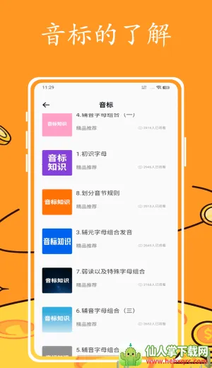 Ӣ����������ֻ���