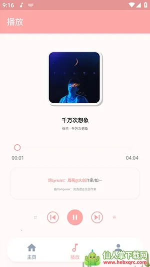 JZMusic����(���ֲ���Ӧ��)