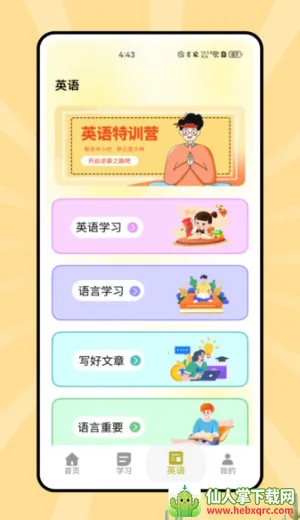 ˵��Ӣ��(Ӣ��ѧϰ����)