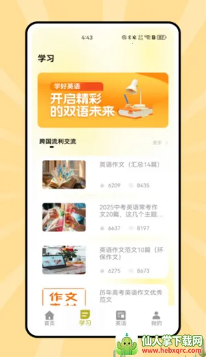 ˵��Ӣ��(Ӣ��ѧϰ����)