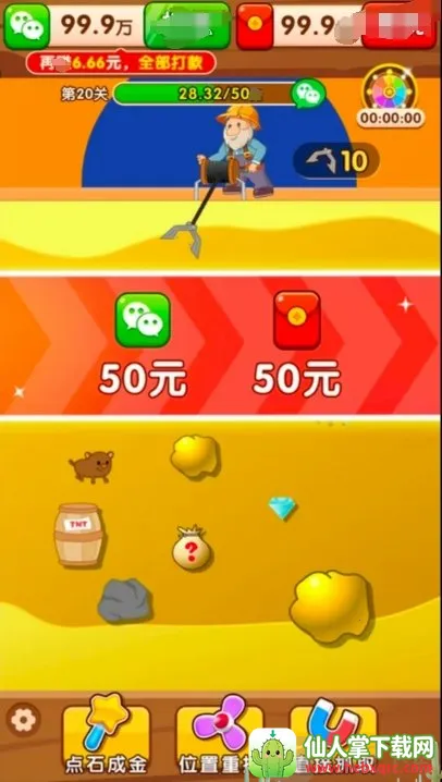 �����鱦2026���°汾