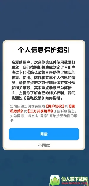 �Ұ�����˿(��˿����С��Ϸ)