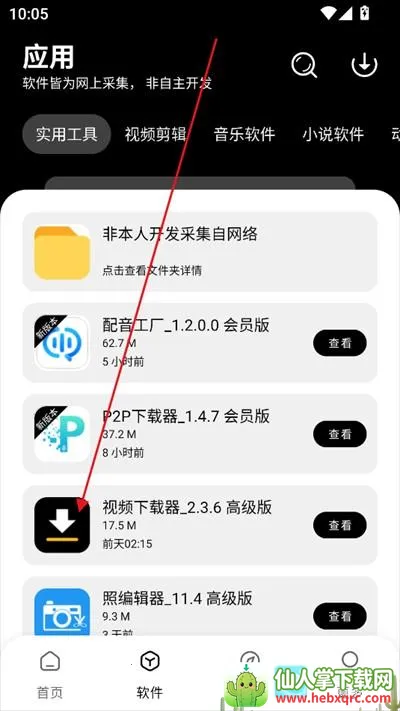 �˽�������appʹ�÷�ʽ-3