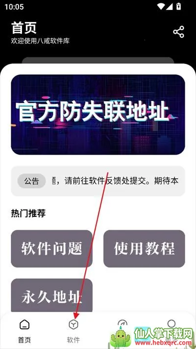 �˽�������appʹ�÷�ʽ-2