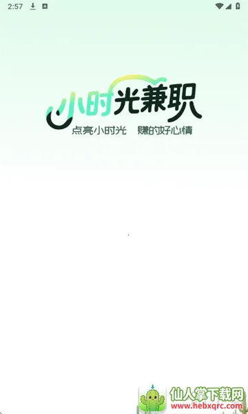 Сʱ���ְ(��ְ�Ҹ�ƽ̨)