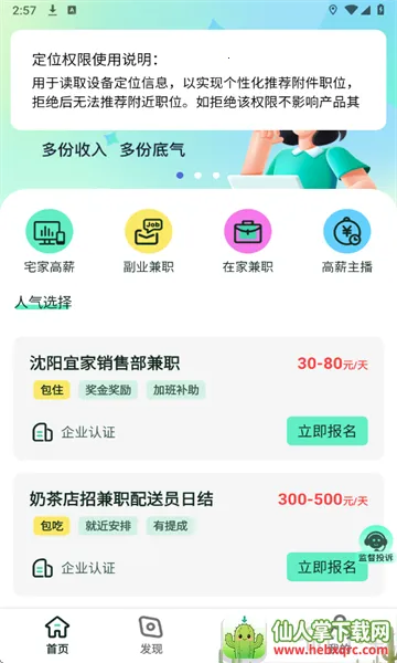 Сʱ���ְ(��ְ�Ҹ�ƽ̨)