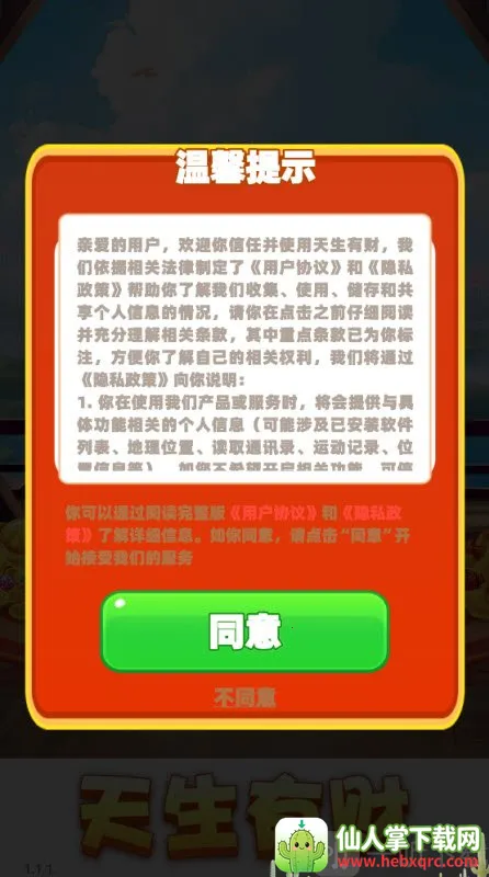 �����в�(�ϳ�������Ϸ)