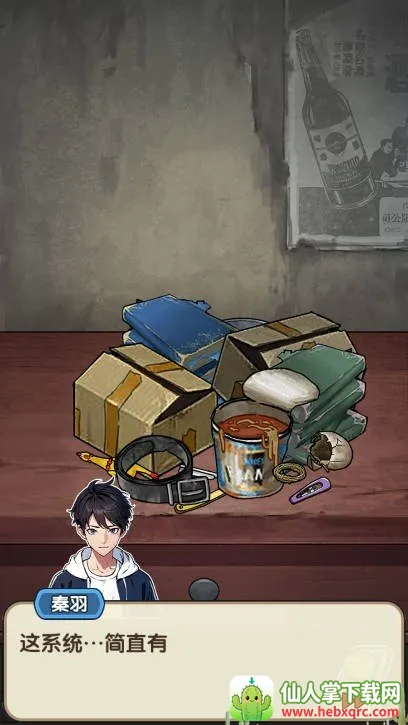 藏不住的档案破解版 藏不住的档案破解版