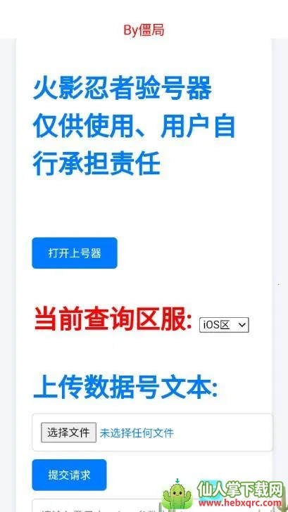 ��������ѯ��(��Ϸ�˺Ų�ѯ��)