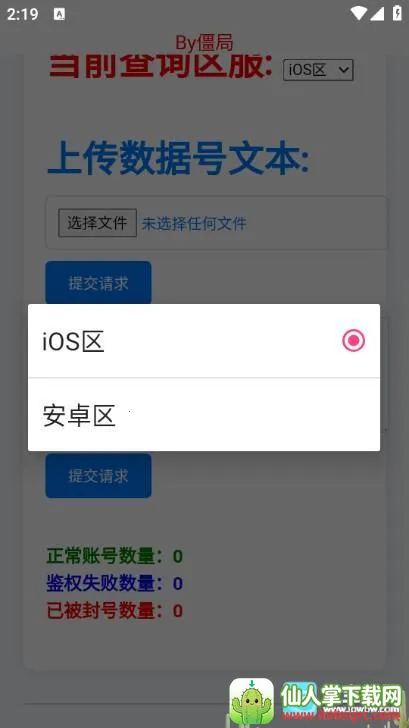 ��������ѯ��appʹ�÷�ʽ-3