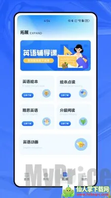 ����ѧӢ��2026���ذ�װ