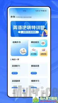 ����ѧӢ��2026���ذ�װ