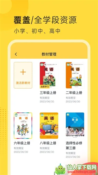 �����±�׼Ӣ����2026�ٷ�����