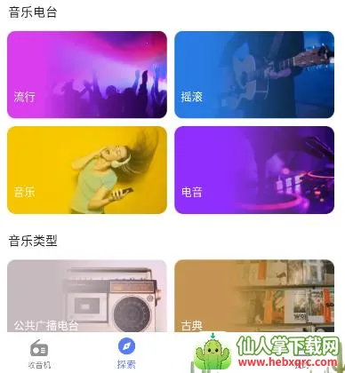 myradio�ƽ�߼��汾