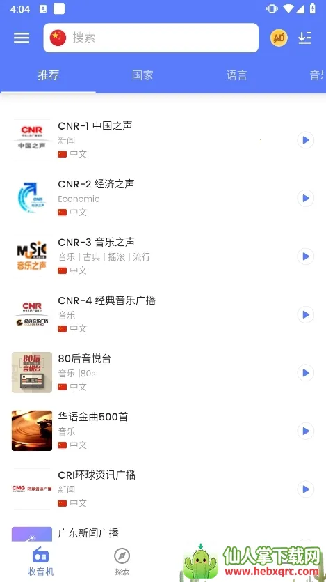 myradio�ƽ�߼��汾